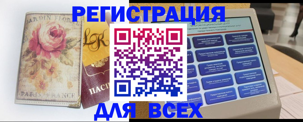 временная регистрация 2025 в Ефремове